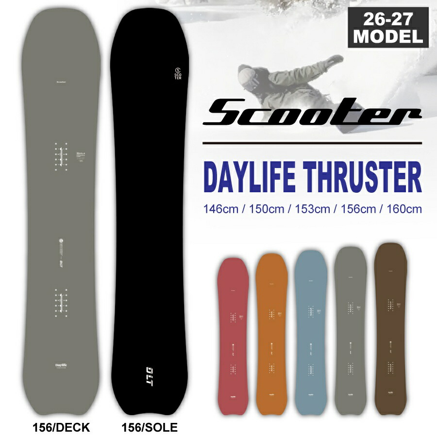 【早期予約特典あり】26-27 スクーター SCOOTER デイライフスラスター DAYLIFE THRUSTER 146cm/150cm/153cm/156cm/160cm 2点選べる豪華特典あり (スノーボード フリーライド 板)【送料無料】【代引手数料無料】