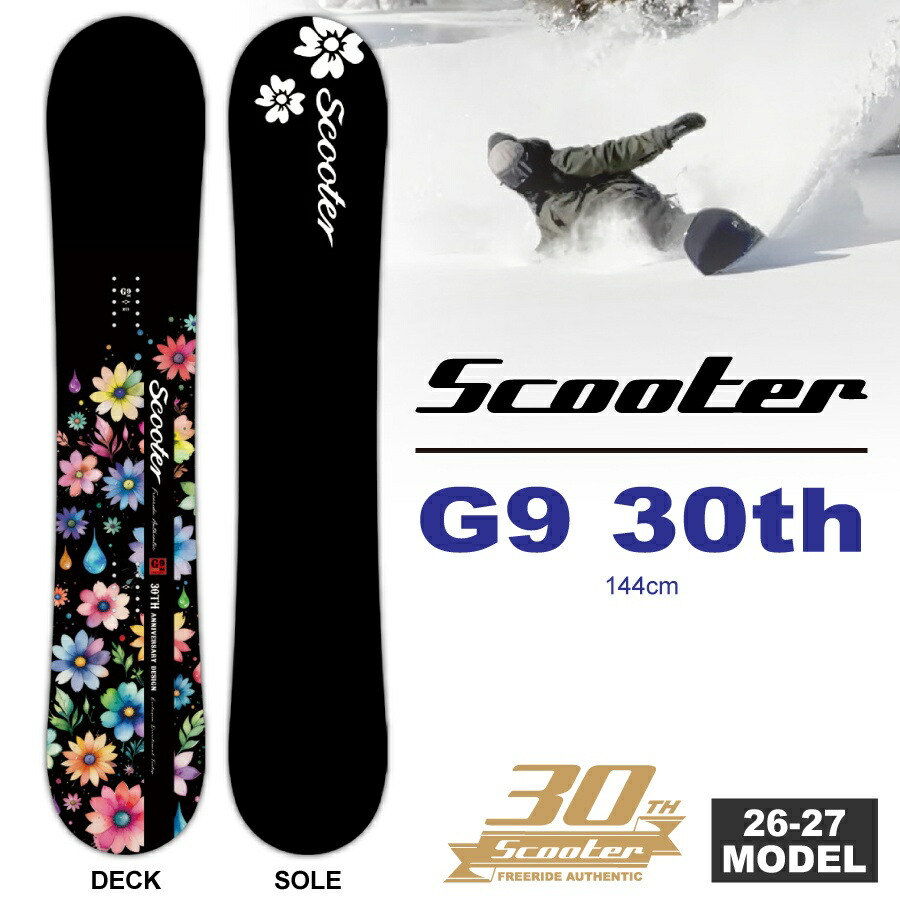 【早期予約特典あり】26-27 スクーター SCOOTER ジーナイン G9 -30th LIMITED- 144cm/ 2点選べる豪華特典あり (スノーボード オールラウンド 板)【送料無料】【代引手数料無料】