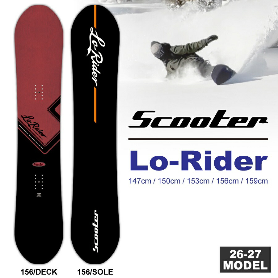 楽天市場】SCOOTER 19-20 LO-RIDER ローライダー143 147 153 156 楽天市場】SCOOTER 19-20 LO-RIDER ローライダー143 147 153 156