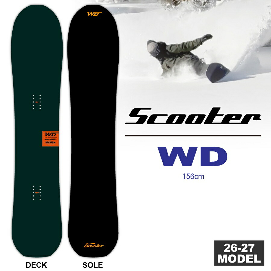 【早期予約特典あり】26-27 スクーター SCOOTER ダブルディー WD 156cm/ 2点選べる豪華特典あり (スノーボード フリーライド 板)【送料無料】【代引手数料無料】
