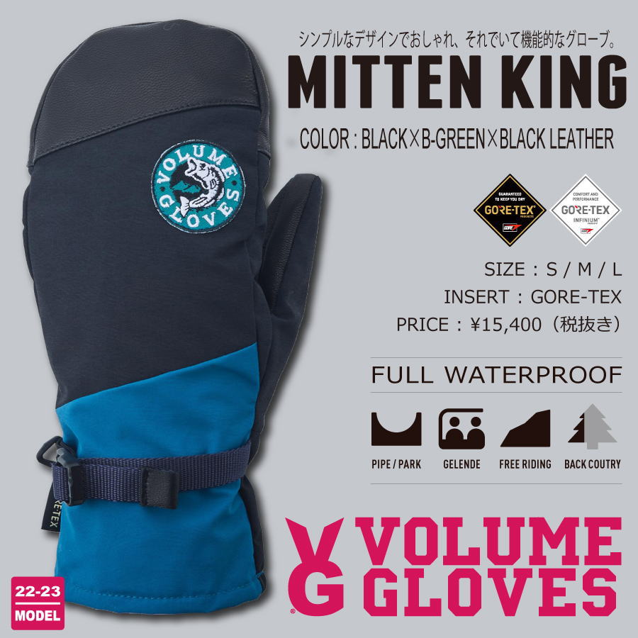 楽天市場】22-23 VOLUME GLOVES ボリュームグローブ MITTEN KING