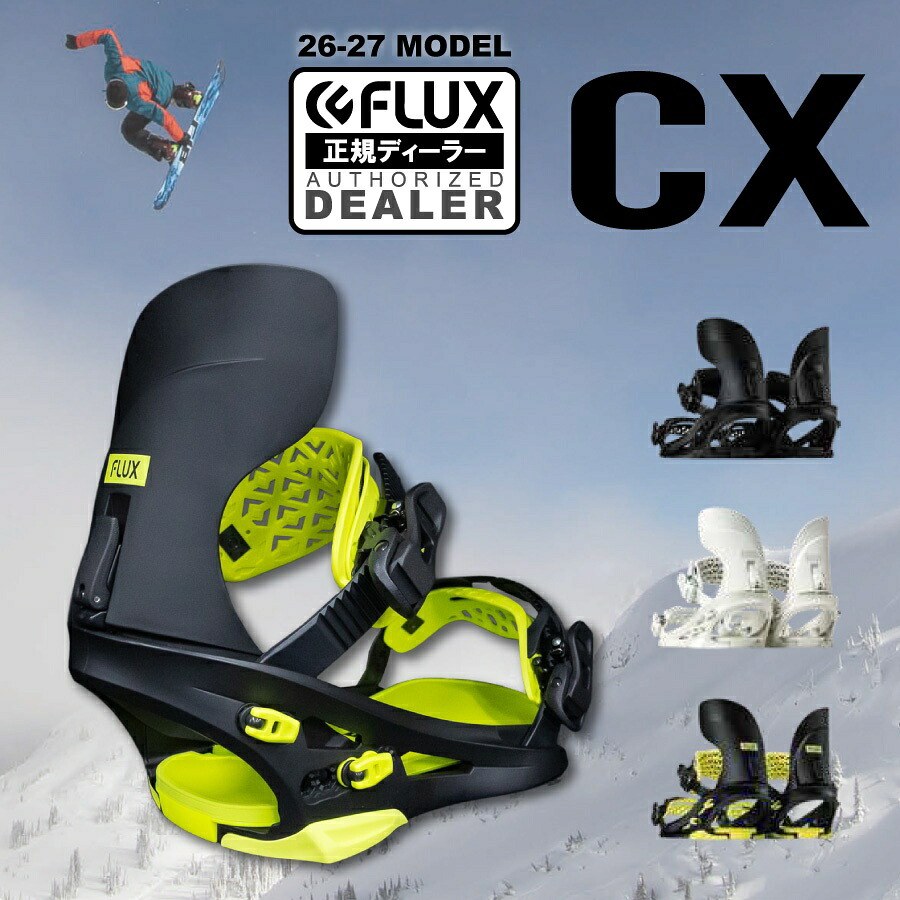 【早期予約開始】26-27 フラックス FLUX シーエックス CX / デッキ保護シートプレゼント (バインディング スノーボード ビンディング カービィング)【送料無料】【代引手数料無料】【正規品】