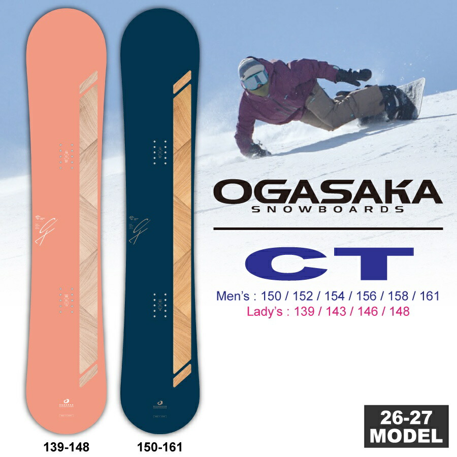 楽天市場】【早期予約開始】26-27 オガサカスノーボード OGASAKA シー