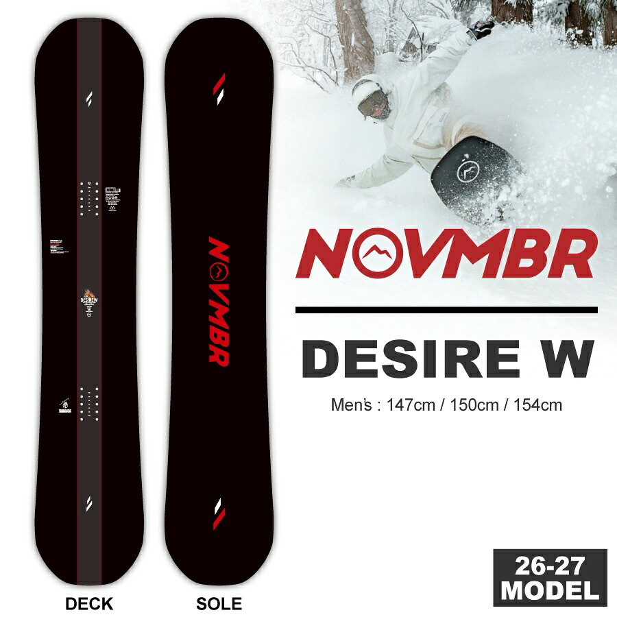 【早期取って置く排他的権利あり】26-27 ノベンバー NOVEMBER デザイアダブル DESIRE W 147珊/150珊/154珊/ 早期取って置くで2点選べる晴れ晴れしい排他的権利あり (スノーボード キャンバー グラトリ ラントリ 板)【貨物輸送無料】【代引手数料無料】【日本定め事品】