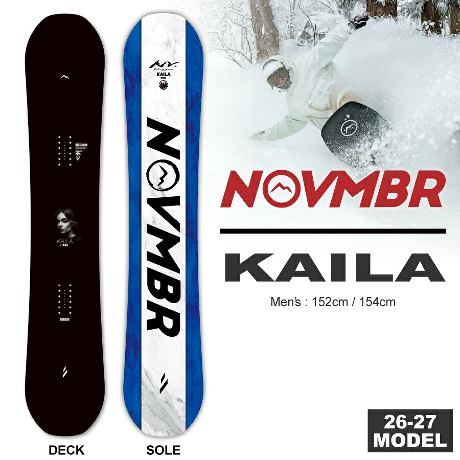 【早期予約特典あり】26-27 ノベンバー NOVEMBER カイラ KAILA 152cm/154cm/ 2点選べる豪華特典あり (スノーボード オールラウンド 板 ノーベンバー)【送料無料】【代引手数料無料】
