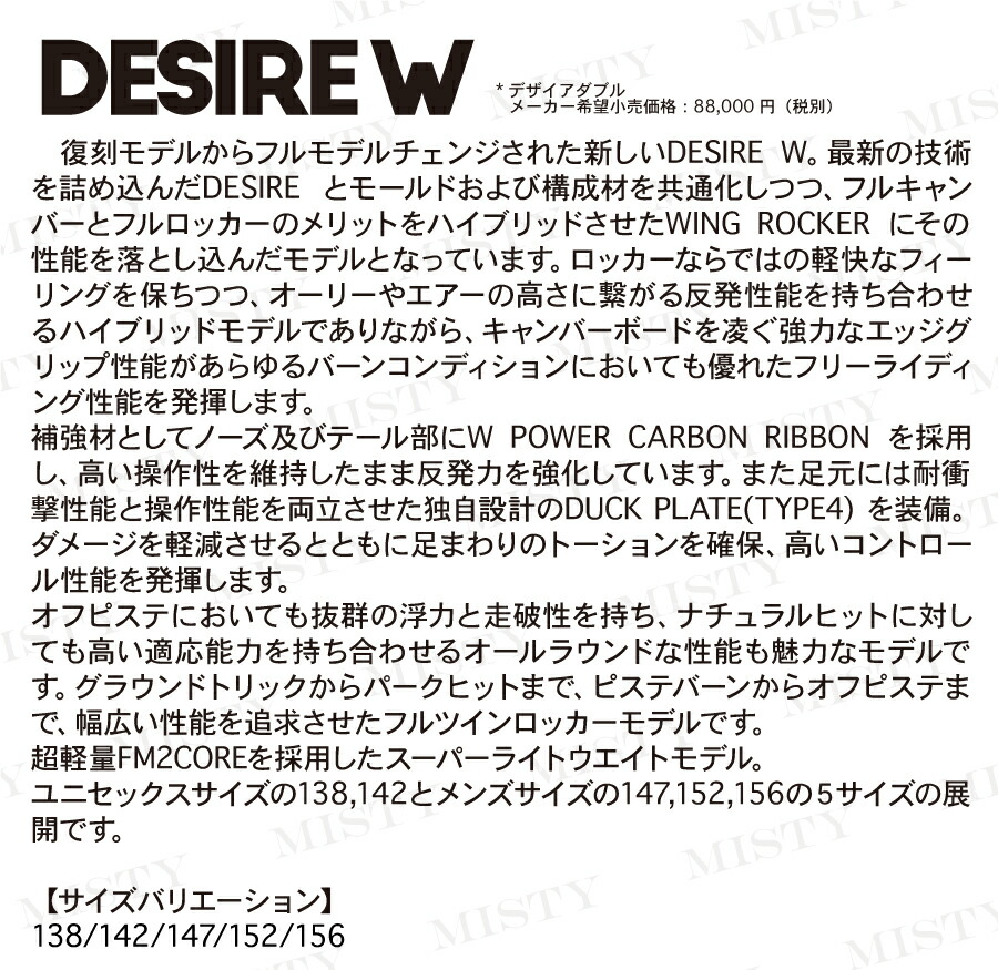 22 23 November 138cm 選べる豪華特典あり W 156cm デザイアダブル 152cm 147cm ノベンバー Desire 142cm