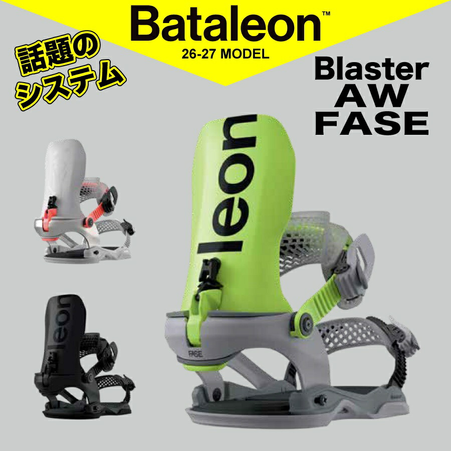 楽天市場】【早期予約】26-27 バタレオン Bataleon BINDING ブラスター