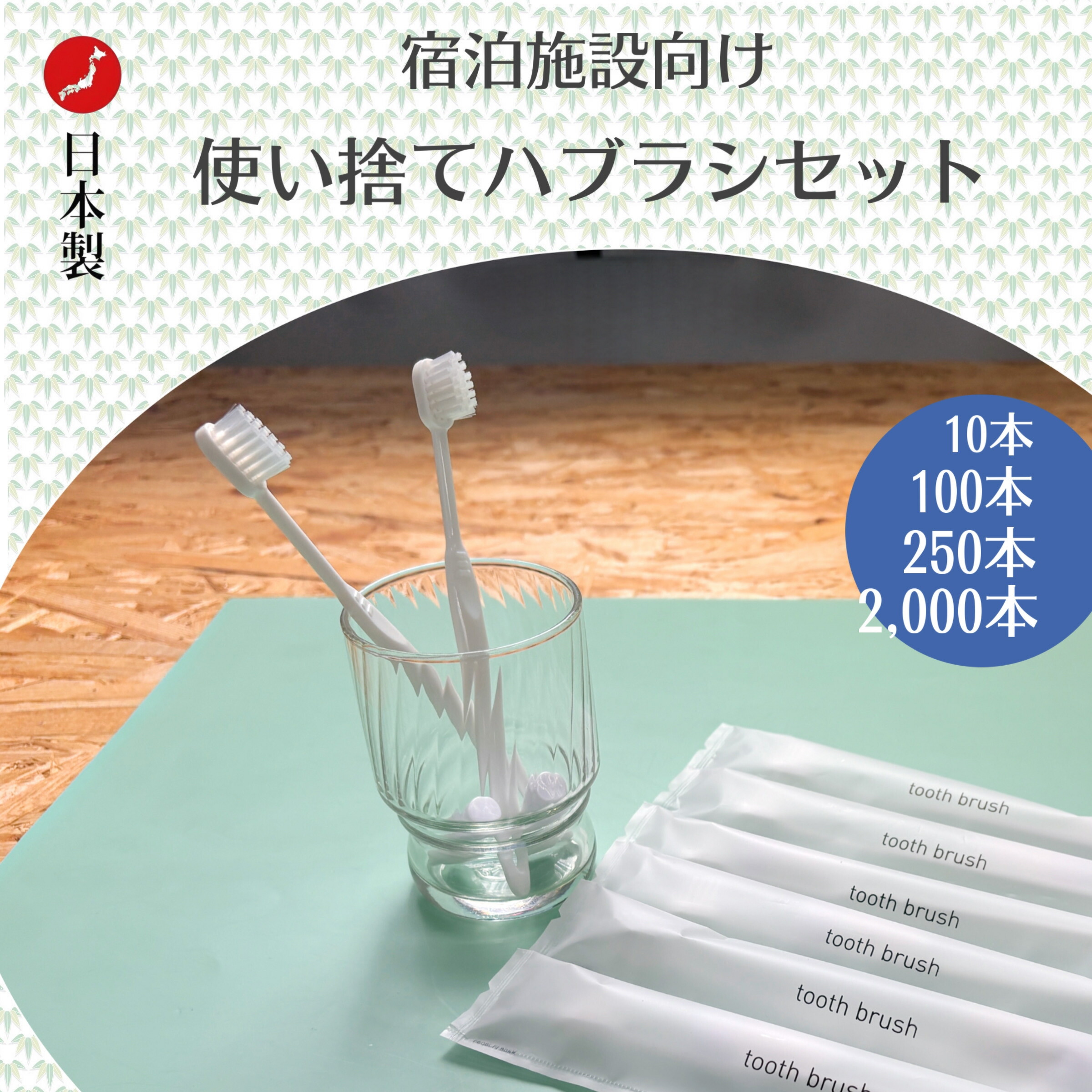 楽天市場】業務用 使い捨て 歯ブラシ 歯みがき粉チューブ3g付き