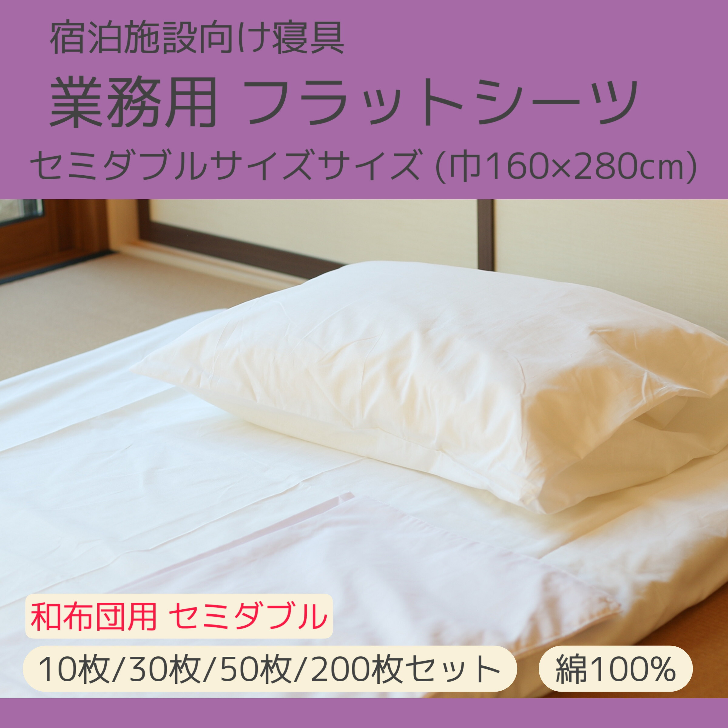 【manbo様】シングルシーツ18枚　フラットシーツ imgrc0220530665.jpg