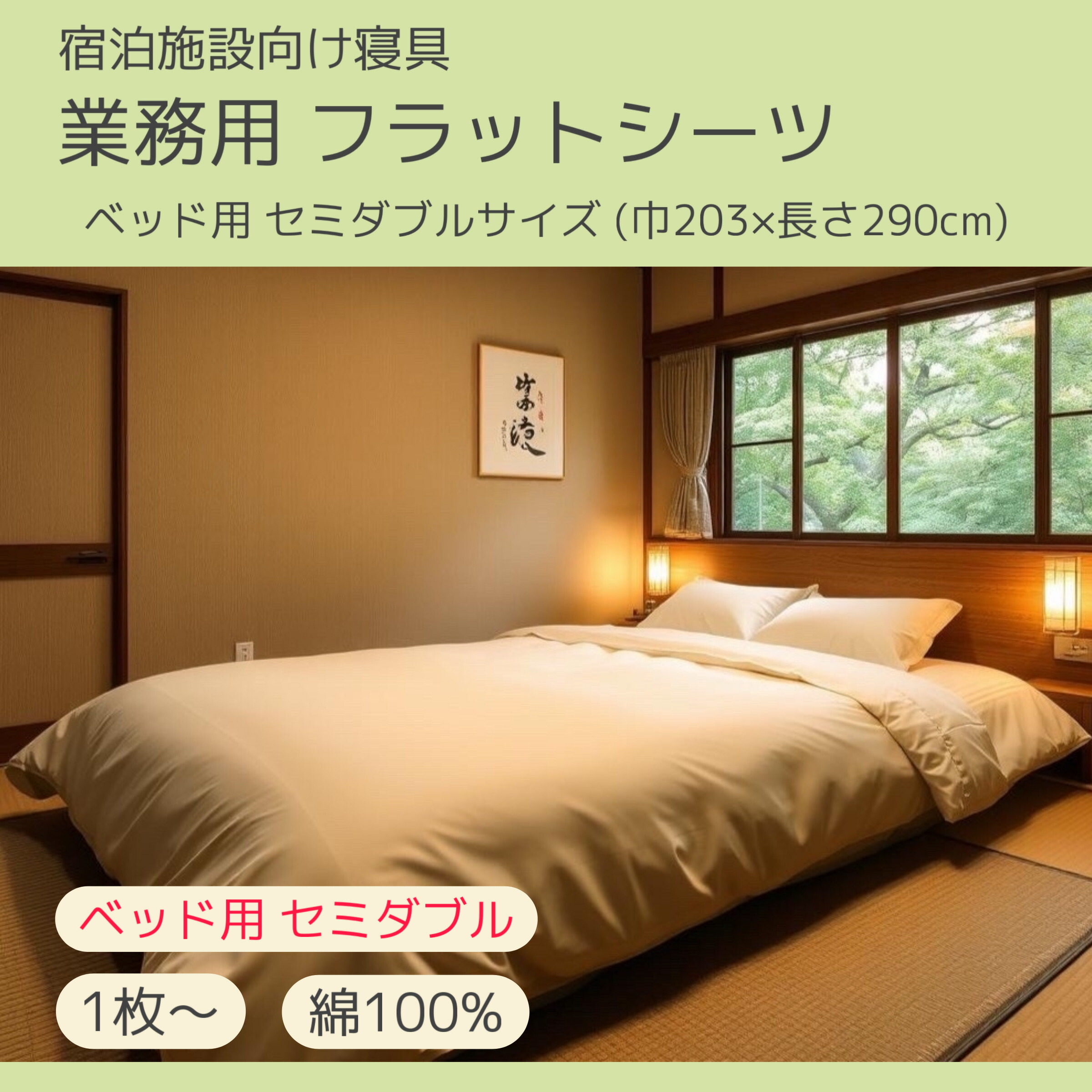 楽天市場】フラットシーツ セミダブル 綿 シーツ マットレス用 マルチ