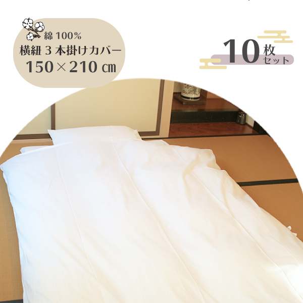 楽天市場】【10枚/30枚/50枚/200枚セット】フラットシーツ 綿100