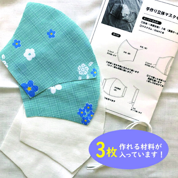楽天市場 手作りマスク制作キット 3枚セット 旅館の浴衣 美杉堂