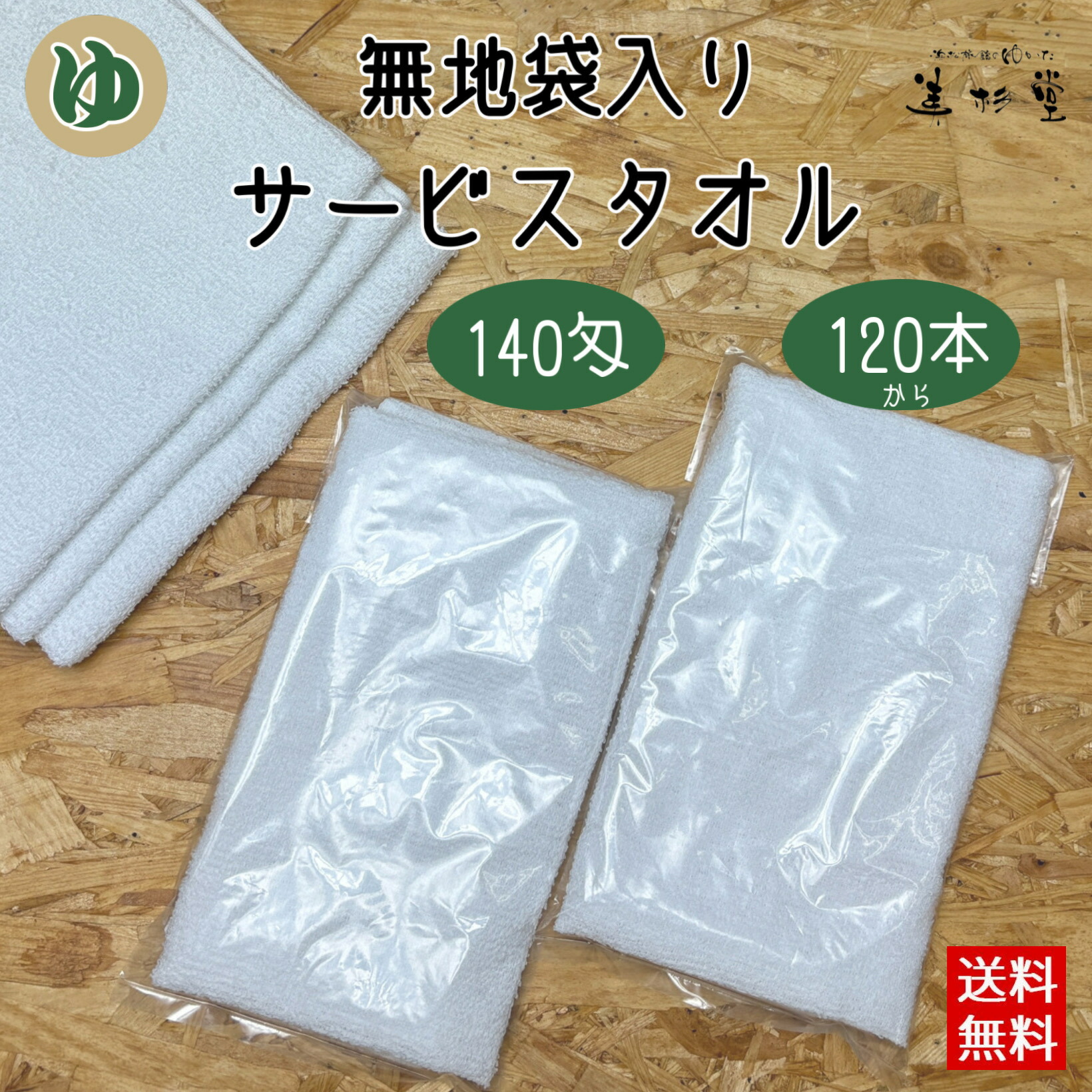 Perfume Tシャツ ホワイト　Mサイズ　タオルセット Perfume Tシャツ ホワイト Mサイズ タオルセット ホワイトハーモニー