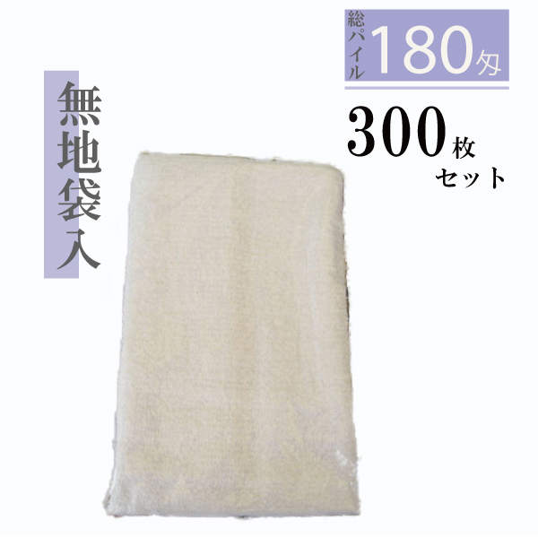 激安ブランド 楽天市場 180匁 無地袋入 フェイスタオル白 34 86cm 300本セット 業務用 客室用 旅館 ホテル 袋入り 巾着入り 温泉 温浴施設 サービスタオル 粗品 販促 旅館の浴衣 美杉堂 特売 Www Faan Gov Ng