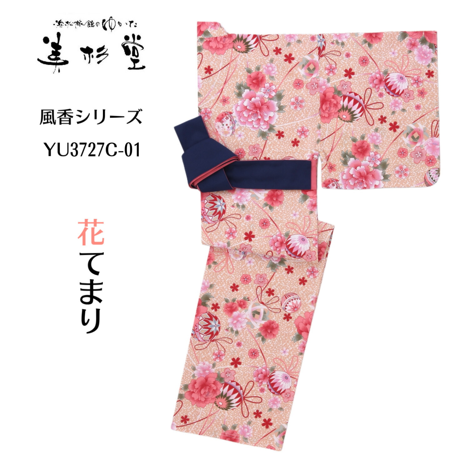 ゆかたむページ imgrc0212987750.jpg