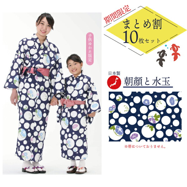 10枚仕掛ける 日本製 子種用向き 旅宿浴衣裳 アサガオと水玉 あさがおとみず稀少 課業用 遠州織り Top50women Com