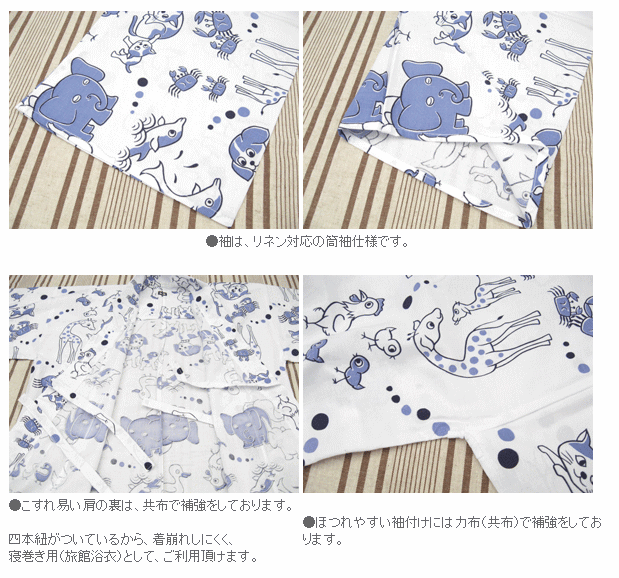 日本製 子供浴衣(四本紐つき) 2色動物柄 キッズファッション | kyoko-co.com