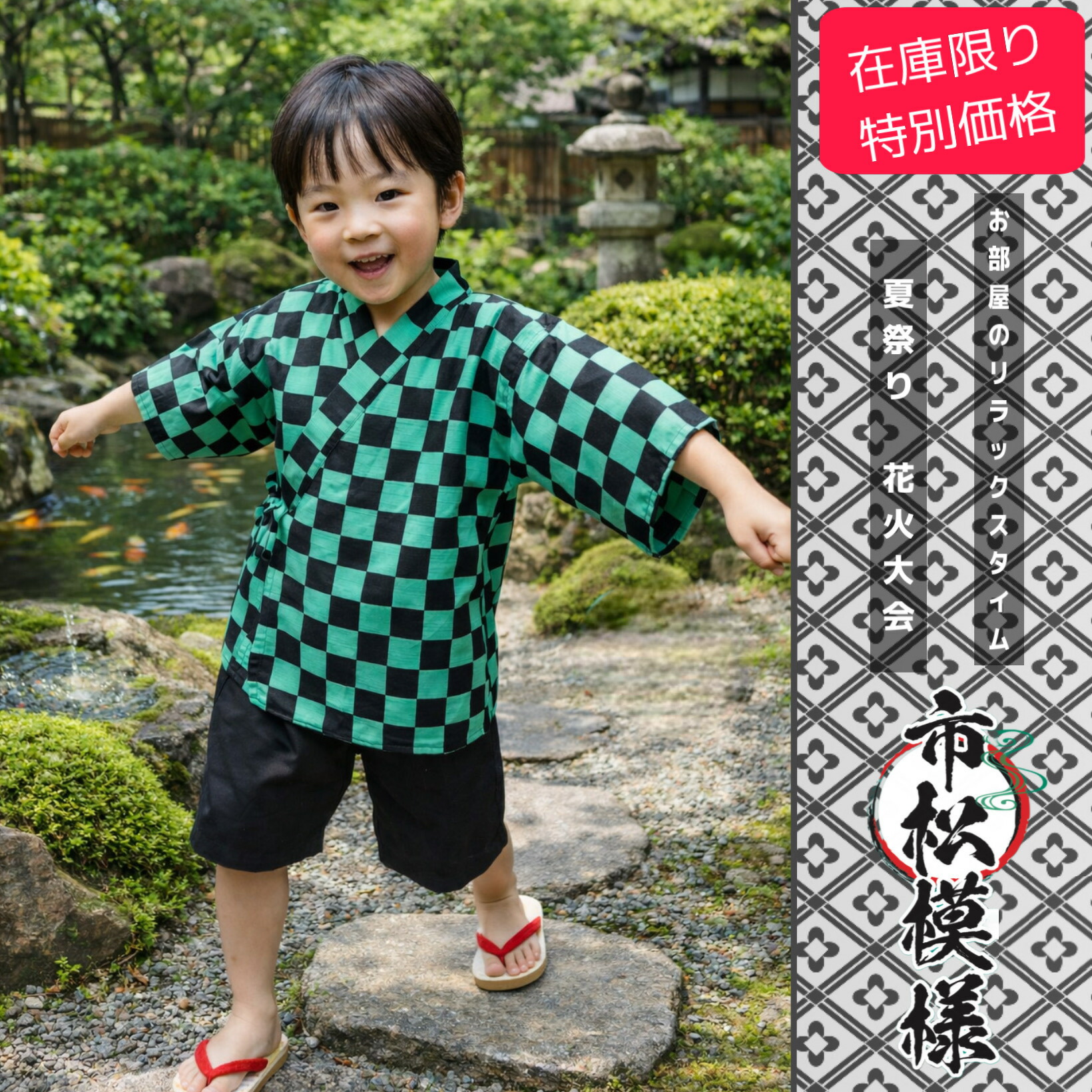 楽天市場】【10枚/50枚セット】日本製 子供甚平 市松模様3サイズ展開