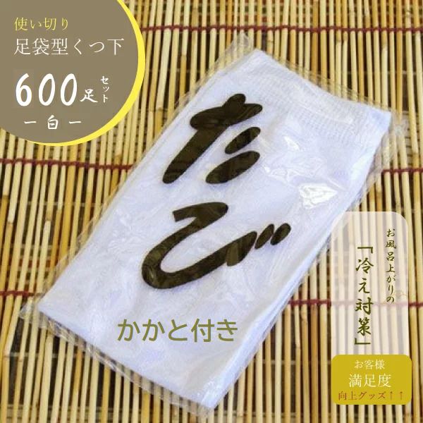 楽天市場】【3足セット】 文楽足袋 -5枚こはぜ- 【着物足袋】【カラー