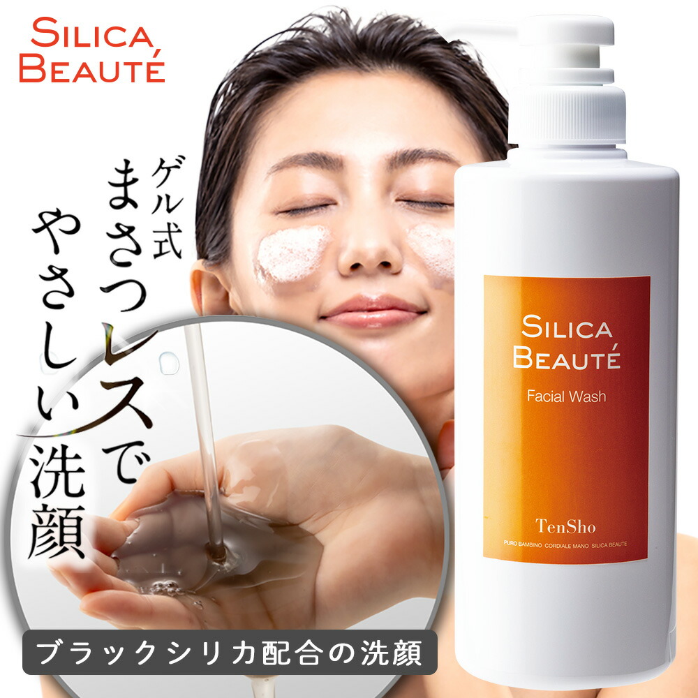 最終値下げBELLEQUAGE FACE WASH ＆クレンジングジェル 楽天市場】【スーパーSALEポイント5倍】 W洗顔不要 まつエクOK