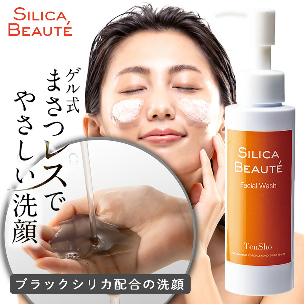楽天市場】シリカボーテ 500mL ジェル洗顔 メイクも落とせる 洗顔料
