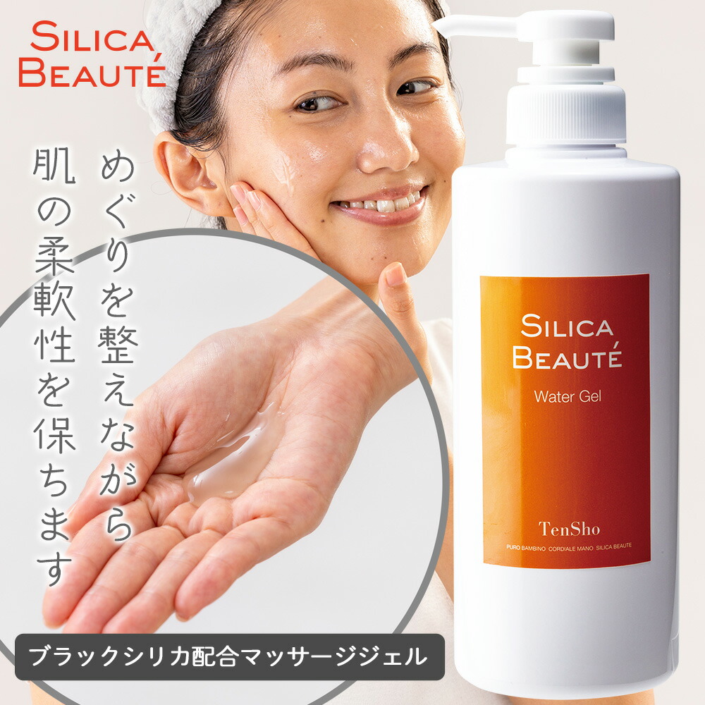 楽天市場】シリカボーテ マッサージジェル ウォーターゲル 100g ホット