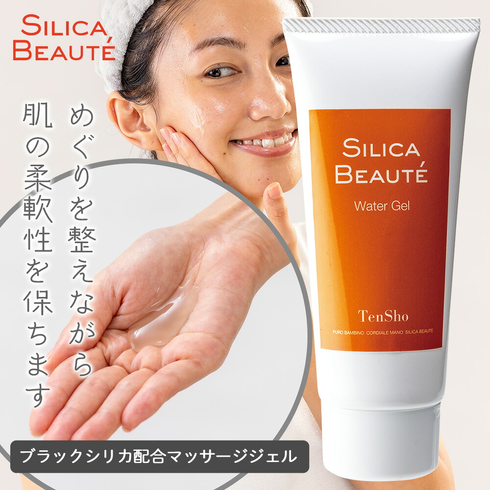 フェイス マッサージ ジェル マッサージジェル ウォーターゲル 100g ホットジェル 顔 全身 化粧水 保湿 ターンオーバー 促進 化粧品 エイジング ケア ナイトクリーム レディース ボディ 日本製 ニキビ 赤み 鎮静 免疫 しっとり 潤い 抗酸化作用 ビタミンC 日焼け ナイトケア