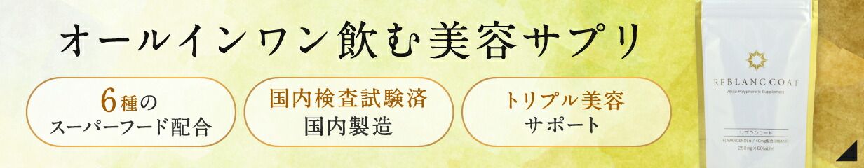 楽天市場】リブランコート 美容 太陽 太陽サプリ サプリ 栄養補助食品