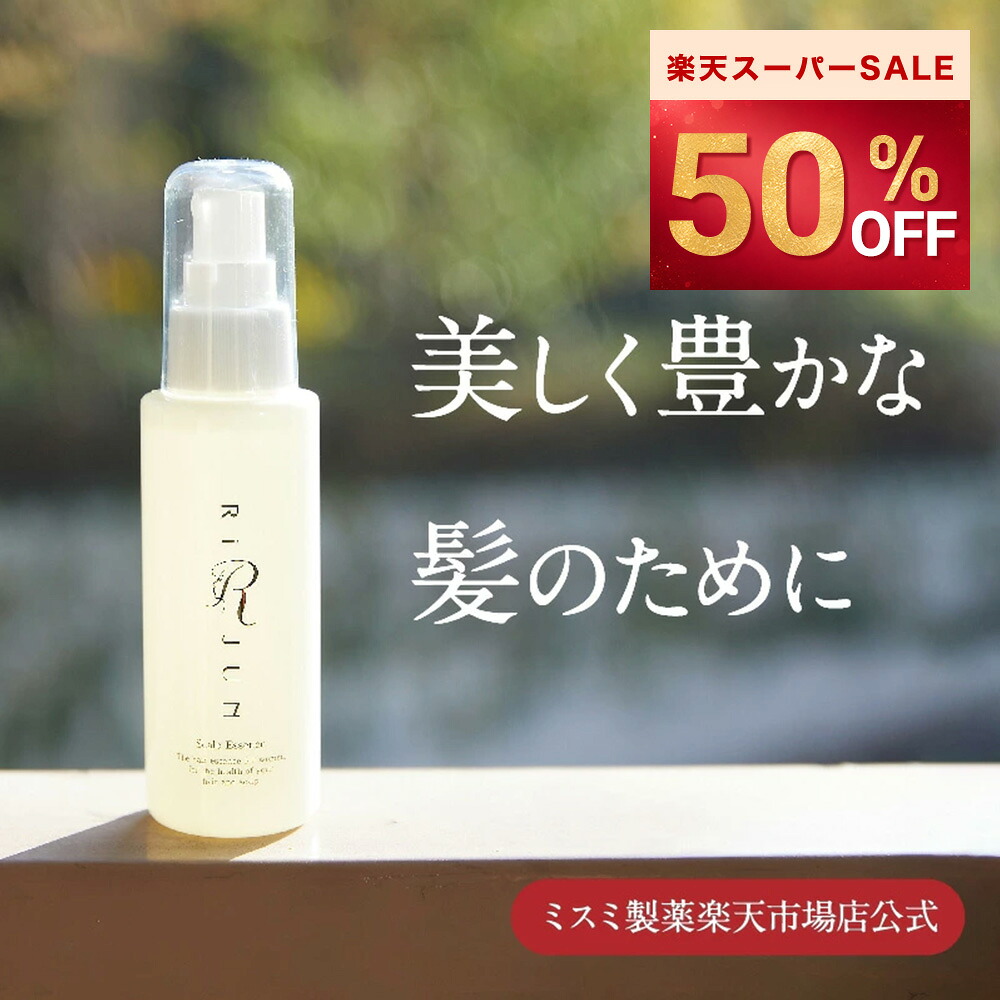 【最大限度50％OFF】リジュン RiJUN スカルプエッセンス 吹きつける 100ml 1本/3本 選べる まとめ買い 書き割り 亭主もち用育毛剤 育毛 増毛 薄毛 抜け毛 亭主もち用 レディース スカルプケア 72類概念の髪の毛世話をする構成要素 髪の毛世話をする かわき切る ハリ コシ ツヤ フルボ酸 リシンデル 美容 無加えること ミスミ製薬