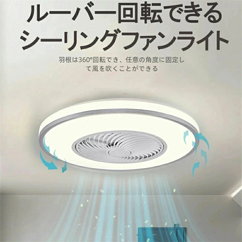 シーリングファン シーリングファンライト led 6畳 8畳 12畳 15畳 調光調色 おしゃれ 北欧 ファン付き照明 寝室 照明器具 天井照明 扇風機 インテリア照明