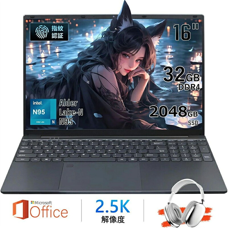 ノートパソコン Office付き 第12世代インテル 2024年モデル 新品 パソコン テンキー付き Celeron N5095 N95 メモリ16/32GB SSD1TB可 パソコン 日本語 Webカメラ 指紋認証 WIFI Bluetooth 15