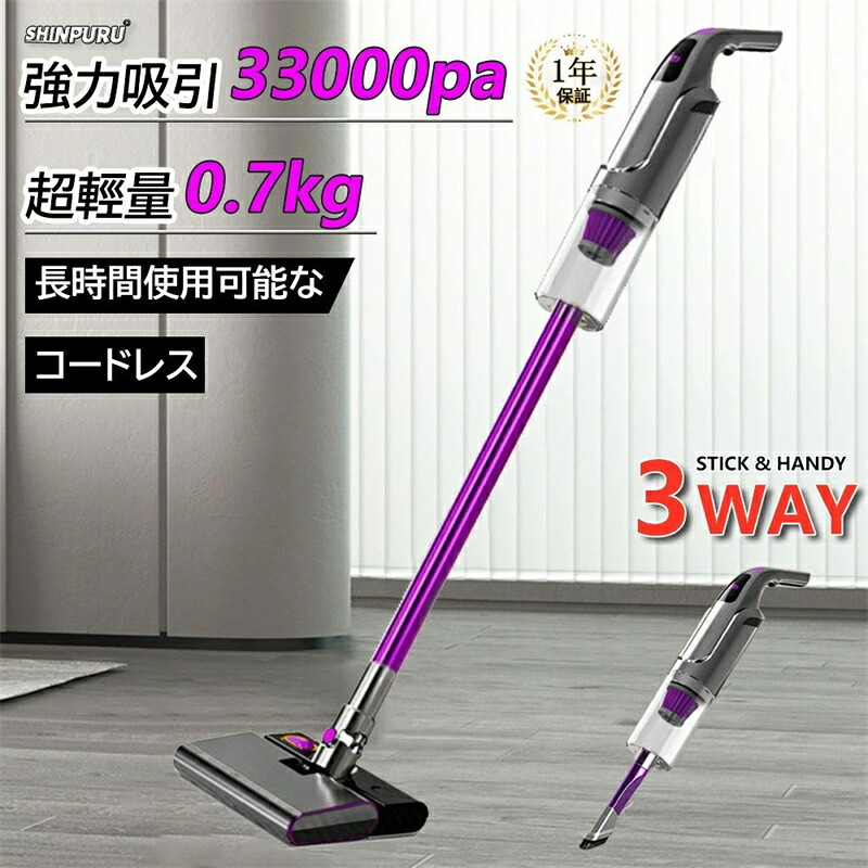 洗い濯ぎ機 コードレス 乾湿両用 豪然たる吸いいれる ハンデ洗浄剤 33000pa 申し受ける式 3way お役目用 車用 軽さ 突っ支い棒洗い濯ぎ機 HEPA多重ろ波器 LED残量見せびらかす 低気圧洗い濯ぎ機 省エネ 小型 身寄り用 突っ支い棒洗浄剤 納める 一人暮らし 年内洗い濯ぎ 車用洗い濯ぎ機 敬老の日