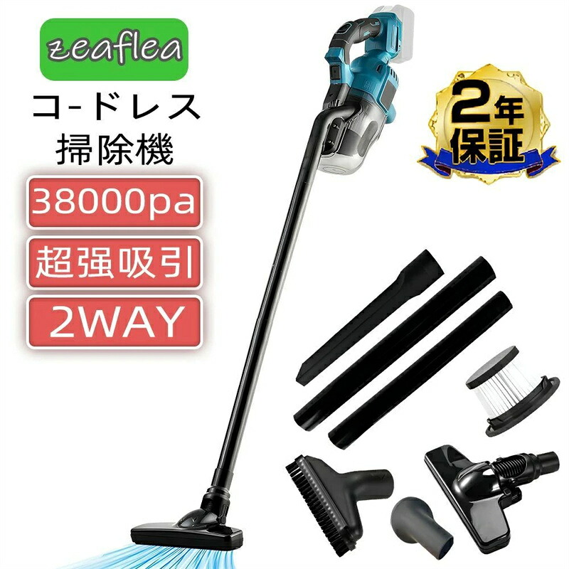 充電式クリーナ コードレス 車 集塵機 粉塵吸引機 電動集塵機 掃除機 業務用 家庭用 コードレス スティッククリーナー 4種類吸引ノズル 強力吸引 高性能モーター LEDライト付 2WAY仕様 軽量 小型 軽い ハンディ 家庭用 新生活家電 車載 車用 ブラシモータ付き|ミステキナ 店
