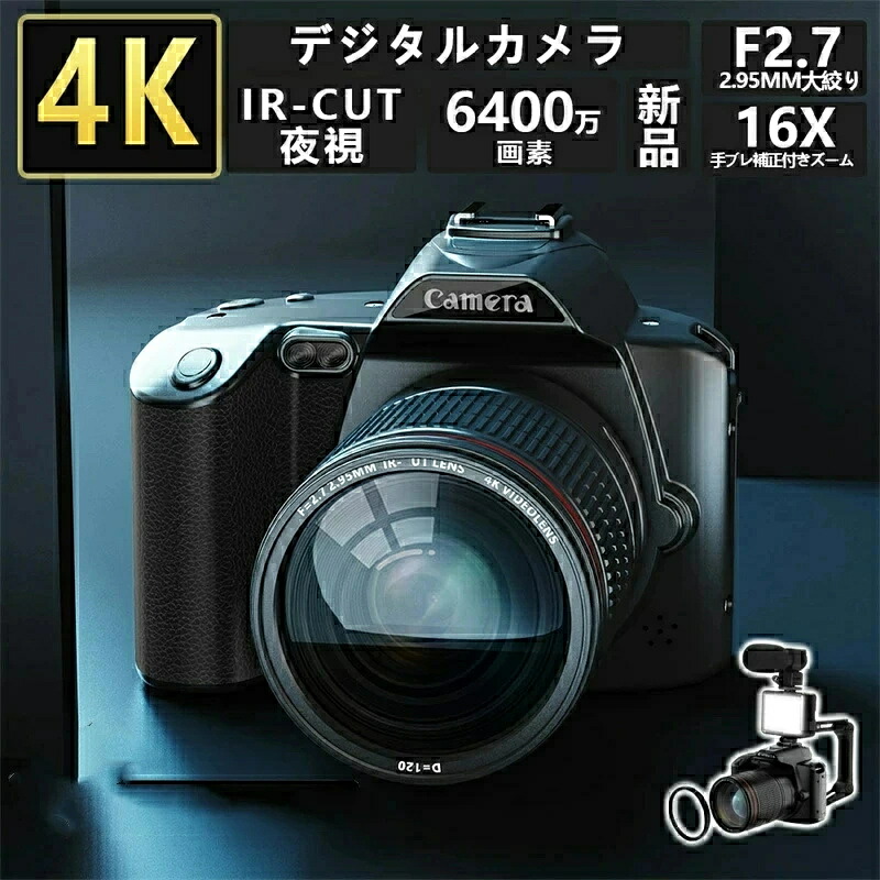 一眼レフカメラ デジタルカメラ デジカメ 安い 新品 ビデオカメラ 4K 6400万画素 IRナイトビジョン 16倍ズーム 電子手ブレ補正 F\u003d2.7大絞りDVビデオカメラ クリスマス プレゼント 自撮り IRナイトビジョン VLOGカメラ Webカメラ Wifi転送 4800mAh