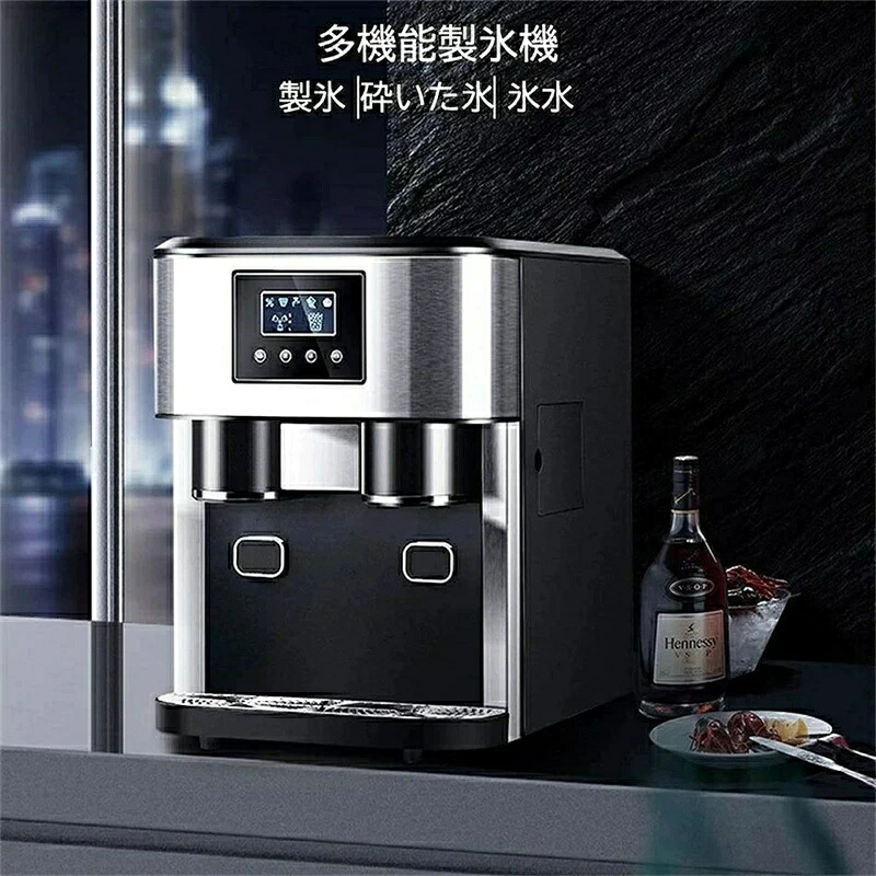 3-IN-1高速製氷機 家庭用／業務用 ステンレス製 自動製氷機 かき氷機内蔵 [透明な氷を簡単に素早く作れます] 7～9分製氷 16個氷 タンク容量1.8L アイスメーカー 家族 パーティー 英語取扱説明書付き｜ミステキナ　店