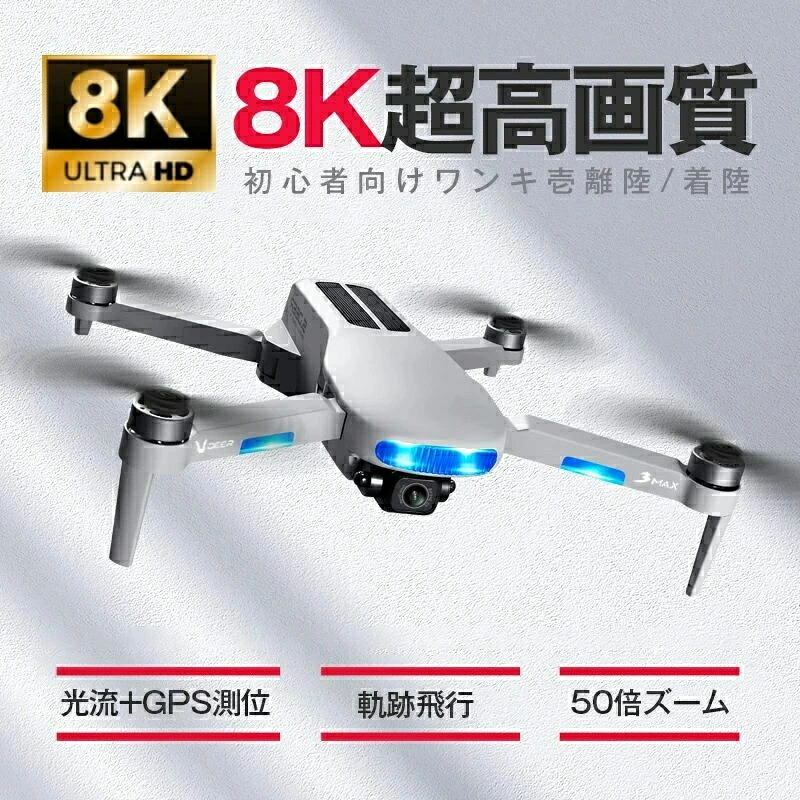 ドローン カメラ付き 初心者 小型 子供 8K バッテリー1個付きか2個付き GPS搭載 空撮 スマホで操作可 WIFI FPV おもちゃ 誕生日 お祝い｜ミステキナ　店