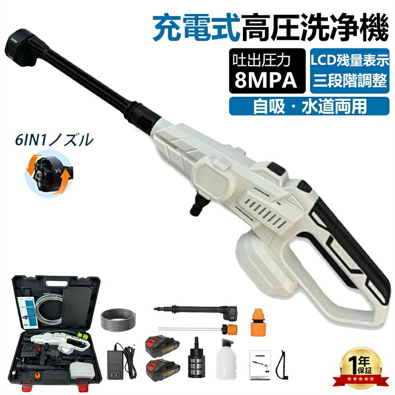 高圧洗い濯ぎ機 コードレス 申し受ける式 豪然たる吹きつける 洗車 3座標軸自然調整 8MPa 6インチ1 ペットボトル お勤め用 身寄り用 高圧洗浄剤 ハンデ 軽さ 21V 乾電池 3座標軸水圧 6座標軸マルチ吹きつける 高圧洗い濯ぎ鵞鳥 電動物の具 おすすめ 母の日 父の日 2025 ホワイト-ブルー