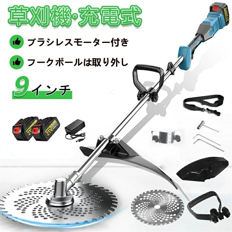 草刈り機 申し受ける式 コードレス 草刈機 電動草刈機 9in刈払機 小型 軽さ ブラシレスモーター申し受ける 草刈機 刈払機 高耐久 膝掛け付き添い人 替刃付き添い人 亭主もち 21v 多役立つこと 電動刈払機 枝切り 芝刈り機 安全性のある 無線電話 電動刈払い渡し機 畑 高枝 畑 雑草 植木 刈払機 軽さ 本体のみ-バッテリー充電器別売-3.0Ahバッテリーx4+充電器x1-3.0Ahバッテリーx3+充電器x1
