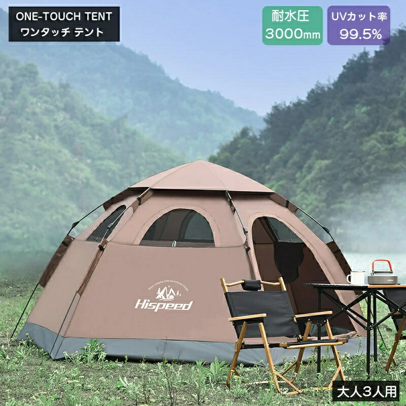 【貨物輸送無料】ワンタッチ大型円蓋 3～5人用 メッシュ映写幕付き添い人フルクローズドタイプ ダブル部屋の入り口 雨合羽遣りかた UV とり捨てる 軽さ印字機 色／カーキ、ベージュ 山登り・キャンプ・アウトドア・ファミリーテント用に至適