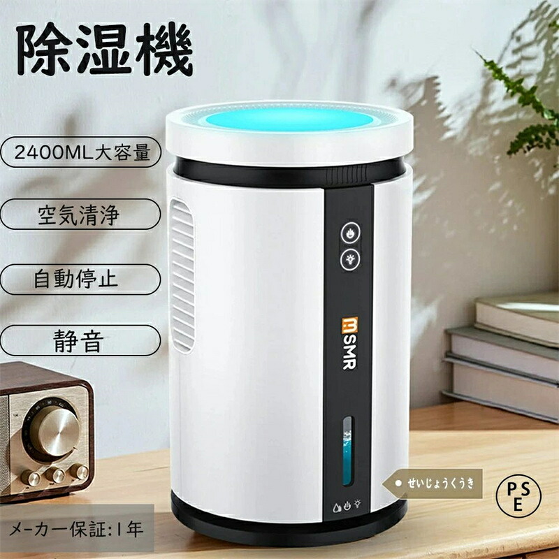 除湿機 コンパクト 1500ml 除湿器 小型 除湿 クローゼット Hysure 大容量 ペルチェ式 送料無料 省エネ 梅雨対策 部屋干し カビ対策 自動停止機能 軽量 静音作業 風呂場 台所 書棚 オフィス 7色ランプ｜ミステキナ　店