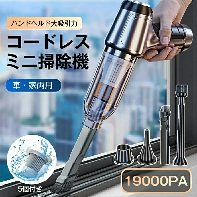 ハンドクリーナー 車・家両用ミニ掃除機 ハンディクリーナー コードレス掃除機 ハンディー掃除機 小型掃除機 車用掃除機 コンパクト 掃除機 強力 USB充電式 車載掃除機 ハンディ ブロワー 超軽量 コードレスクリーナー カークリーナー 強力な動力