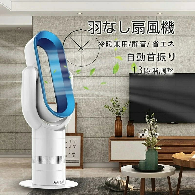 【貨物輸送無料】明かり気違い暖房器明かり暖房器 明かり暖房器 暖房装置物の具 暖房器 羽なし温風機 空気の状態汚れのない機 冷暖兼用扇風機3座標軸温風 10座標軸涼風 首商い口 羽なし か細い扇風機 自動小銃首商い口 静音 省エネ リビング扇風機 暖房装置 冷房装置 御役目用 省空白文字