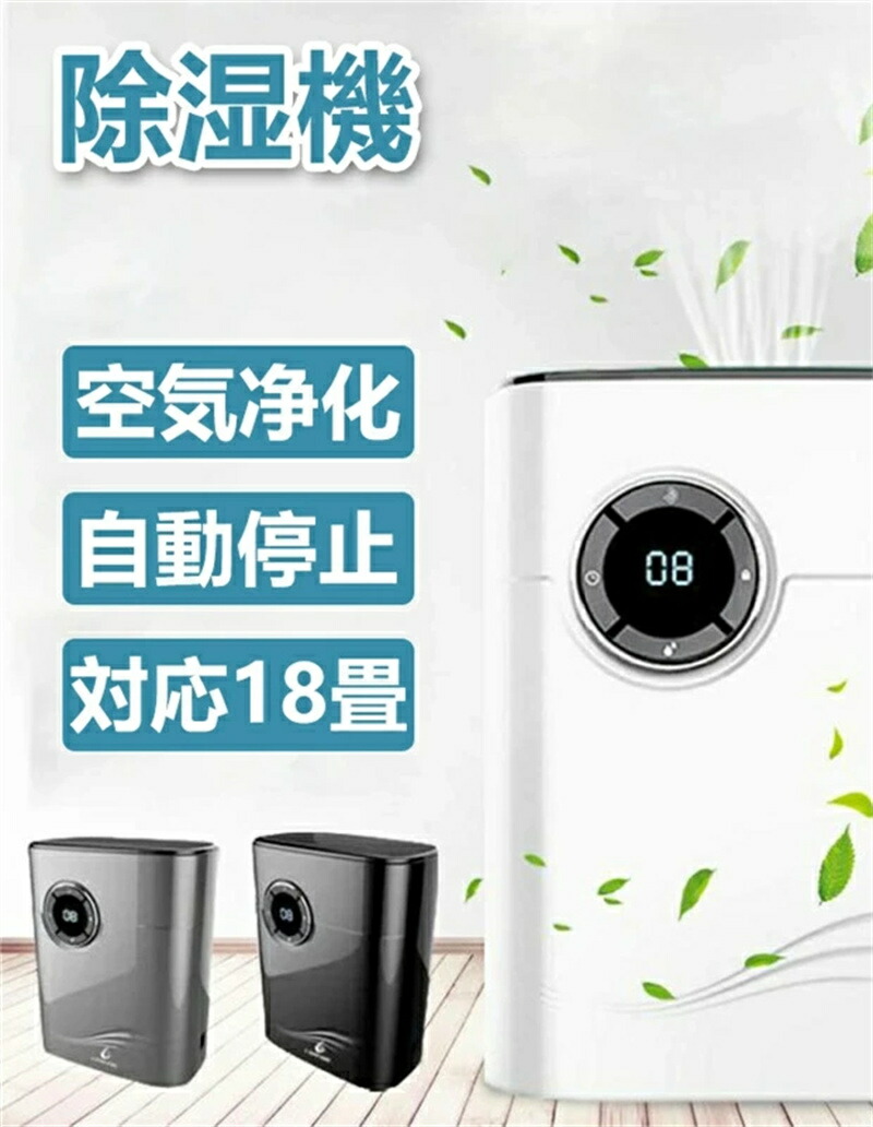 【2025最新作】 除湿機 御召しものかわき切る コンプレッサー式 豪然たる除湿 除菌 消臭 雨季 御部屋干し 雨季打つ手 花粉 御召しもの乾燥除湿機 空気の状態汚れのない 自動小銃差し止める 母の日 差し上げ物 差し上げ物相応う18畳 暑く ならない 除湿 機 除湿 機 灯し火 代 安上がり