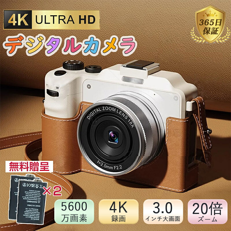 デジタルカメラ 4K 防塵 かわいい 5600万画素 高画質 軽量 3インチ 20倍ズーム 高倍率 手ぶれ補正 オートフォーカス ポータブル キッズカメラ 一眼レフカメラ 防塵 耐衝撃 子供用 youtube 子どもカメラ クリスマスプレゼント｜ミステキナ　店