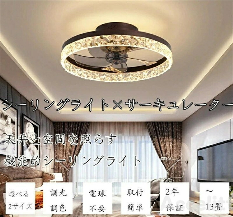 シーリングファン シーリングファンライト 50CM LED サーキュレーター シーリングライト 高輝度 8畳 10畳 調光 調色 風量調節可 常夜灯 ファン付き 空気循環 照明器具 天井照明 省エネ 節電 家庭用 リビング 寝室 部屋 洋室 和室 リモコン おしゃれ｜ミステキナ　店
