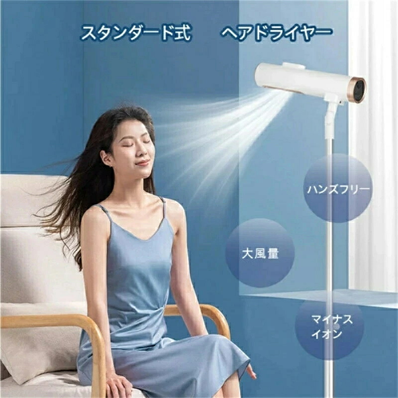 スタンド ドライヤー 大風量 両手が使える プロ スタンドドライヤー ハンズフリー ドライヤー 速乾 冷風 時短ドライヤー ドライヤースタンド ハンズフリー ドライヤースタンド式 ながら
