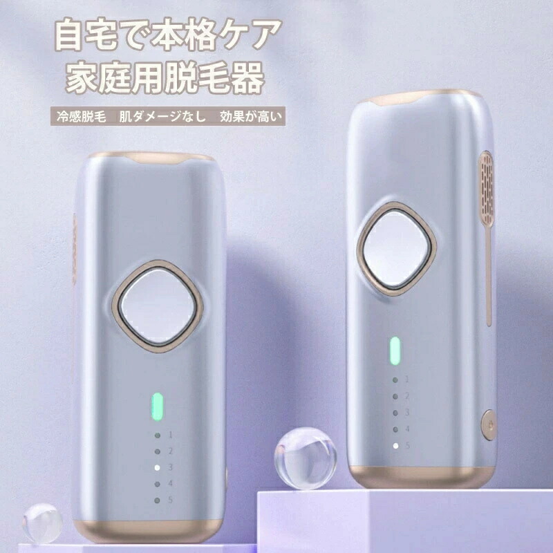 【数量限定】冷却脱毛器クールフラッシュボーテ 脱毛器 光美容器 光脱毛器 家庭用 冷却脱毛器 クールフラッシュボーテ通販 | アイドラッグストアー