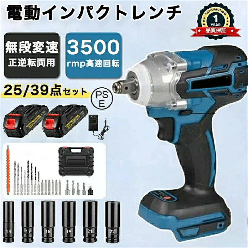 差しひびき１番ウッド インパクトレンチイ タイア取り替えっこ 申し受ける式差しひびき鍵 ブラシレスモータ積み上げる 300N・m コードレスインパクトレンチ タイア 電動差しひびき１番ウッド せん孔機１番ウッド 小型 正引っ繰り返す両用 電動１番ウッド LEDともし火 25点/39点仕掛ける