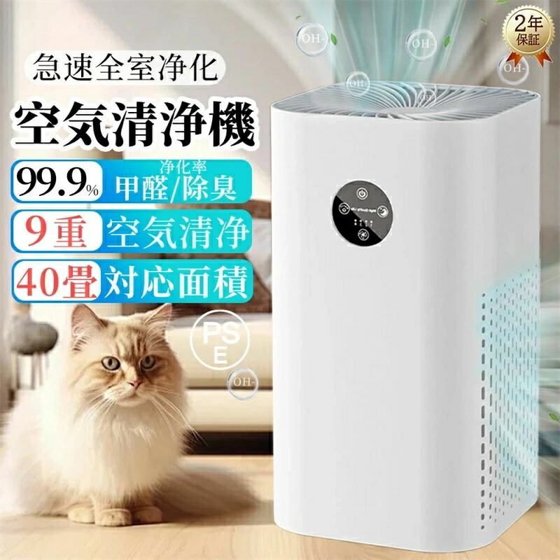 空気清浄機 脱臭 PM2.5 ウイルス コンパクト 脱臭機 小型 35畳 40畳 360°循環清浄 4段階風量調節 9重空気清浄 花粉対策 uv除菌 ウイルス対策 暑さ梅雨対策 卓上 ハウスダスト ペットの毛 ペット臭い タバコ ウイルス除去タイマー機能 省エネ