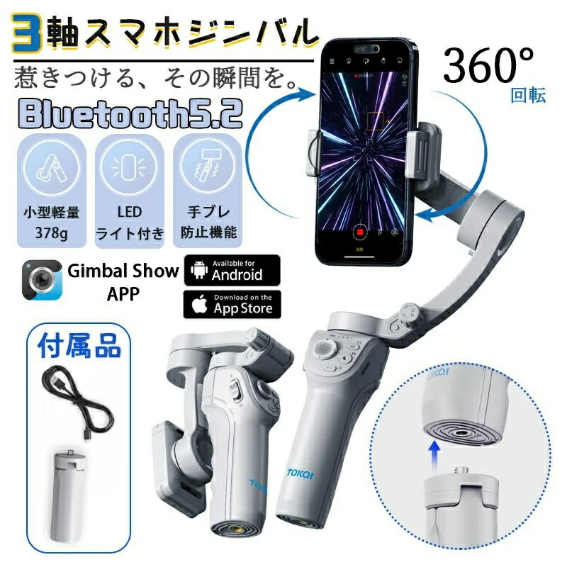 2025新作 ジンバル 自動 スマホ用ジンバル 3軸 AI 折りたたみ ワイヤレス 自動追跡スマホスタンド 顔追跡ホルダー Android＆iPhone用ジンバル 自撮棒 料理/メイク/YouTube/ダンス/旅行/Vlog/自動追尾スマホ 三脚可 スマホスタンド スマホ｜ミステキナ　店